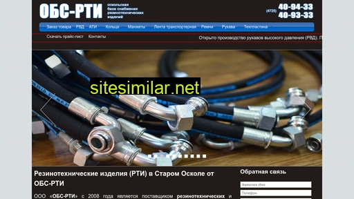 obs-rti.ru alternative sites
