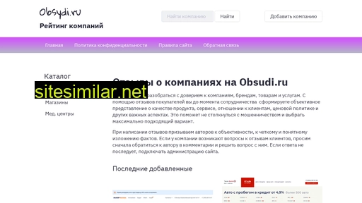 obsydi.ru alternative sites