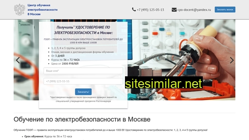 obuchenie-po-elektrobezopasnosti.ru alternative sites