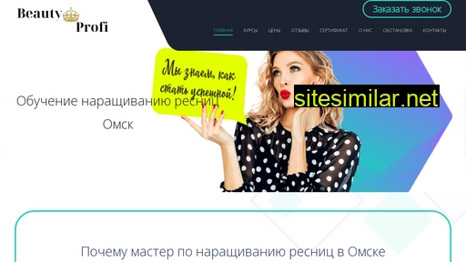 obuchenie-resnitsy-omsk.ru alternative sites