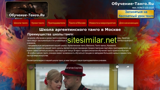 obuchenie-tango.ru alternative sites