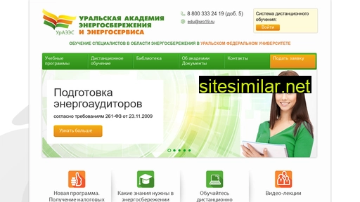 obuchenieenergo.ru alternative sites