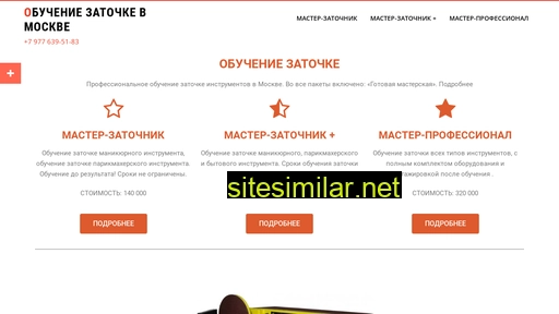 obucheniezatochke.ru alternative sites