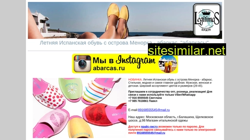 obuvespania.ru alternative sites