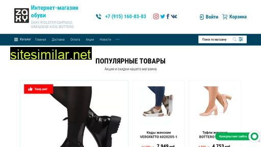 obuviobuv.ru alternative sites