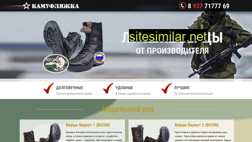 obuv-bizon.ru alternative sites