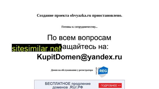 obvyazka.ru alternative sites