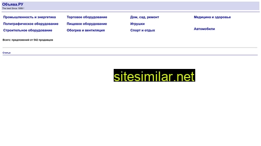 obyava.ru alternative sites