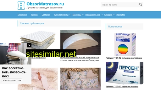 obzormatrasov.ru alternative sites