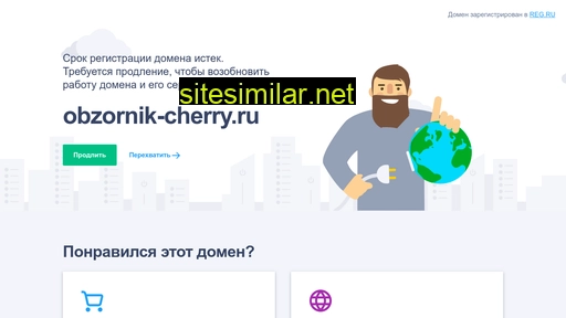 obzornik-cherry.ru alternative sites