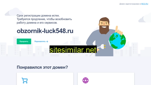 obzornik-luck548.ru alternative sites