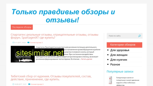 obzorovik.ru alternative sites