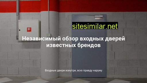 obzor-dveri-otzyvi.ru alternative sites