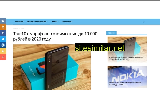 obzor-mobile.ru alternative sites