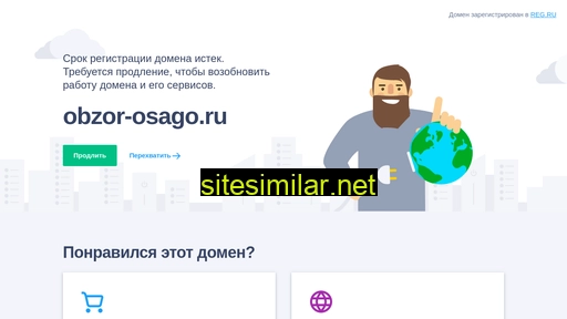 obzor-osago.ru alternative sites