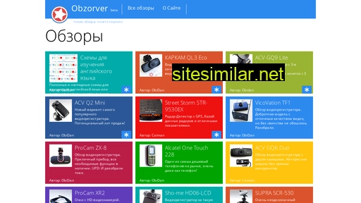 obzorver.ru alternative sites
