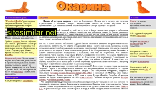 ocarina.ru alternative sites