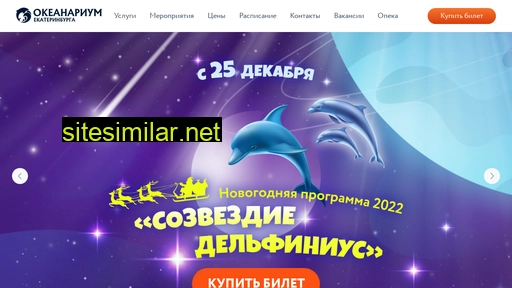 oceanarium-ekb.ru alternative sites