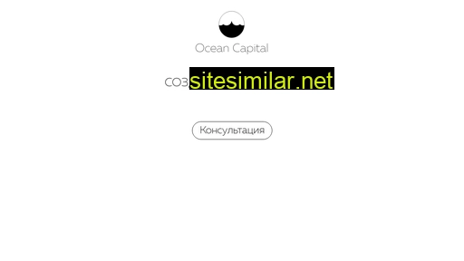 ocean-capital.ru alternative sites
