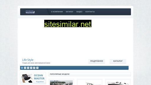 ocean-master.ru alternative sites