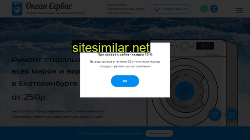 ocean-service.ru alternative sites
