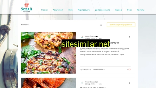 oceanseafood.ru alternative sites