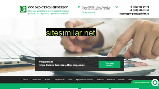 ocenka-esp.ru alternative sites