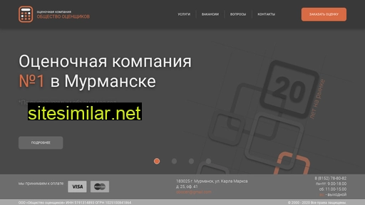 ocenka-murmansk.ru alternative sites