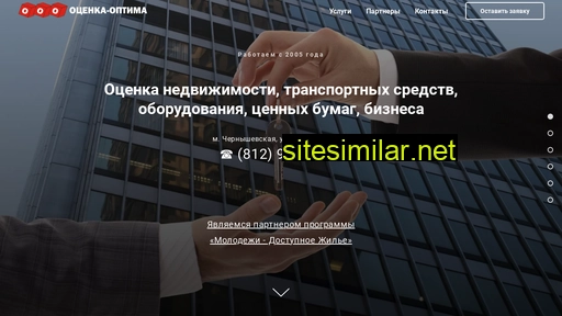 ocenka-optima.ru alternative sites