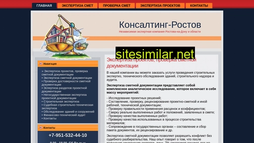 ocenka-rostov.ru alternative sites