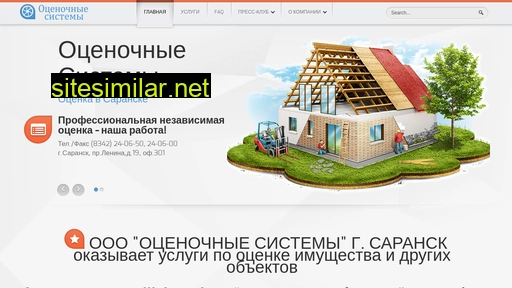 ocenka-saransk.ru alternative sites