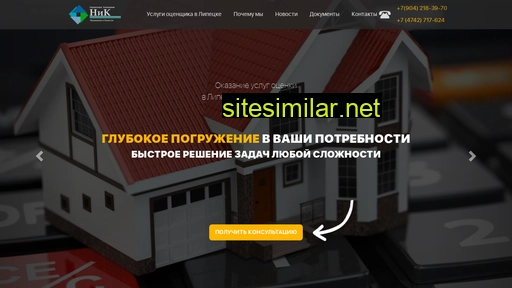 ocenkanik.ru alternative sites