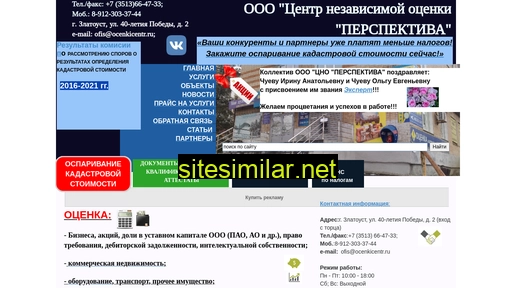 ocenkicentr.ru alternative sites