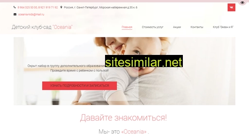oceania-kids.ru alternative sites