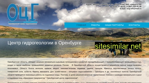 ocg56.ru alternative sites