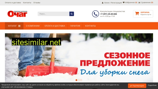 ochag-24.ru alternative sites
