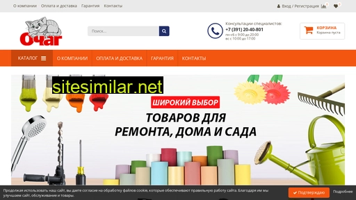 ochagshop.ru alternative sites