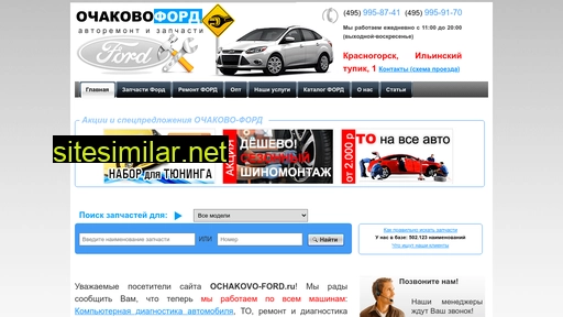 ochakovo-ford.ru alternative sites