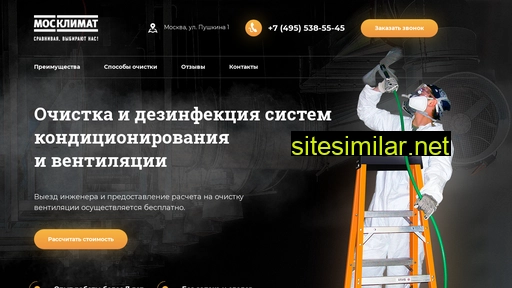ochistkaventilyacii.ru alternative sites
