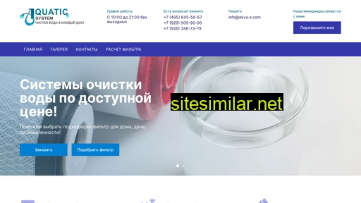 ochistkavod.ru alternative sites