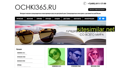 ochki365.ru alternative sites