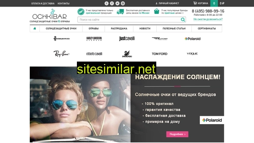 ochkibar.ru alternative sites