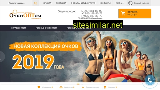 ochkioptom555.ru alternative sites