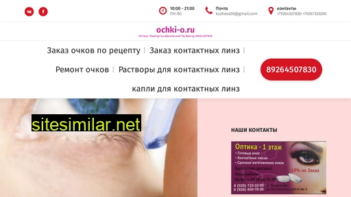 ochki-o.ru alternative sites