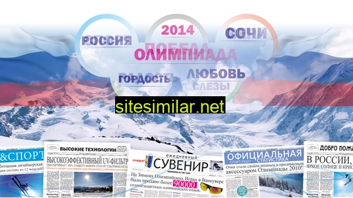 ochkisochi.ru alternative sites