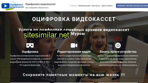 ocifrovka-murom.ru alternative sites