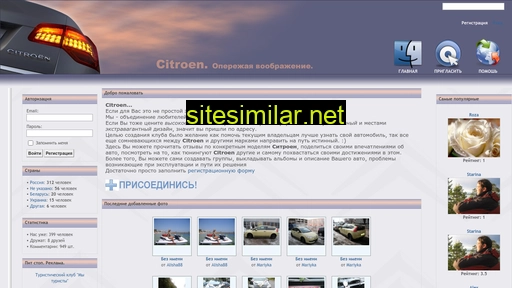 ocitroen.ru alternative sites