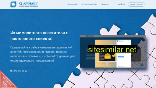 oclient.ru alternative sites