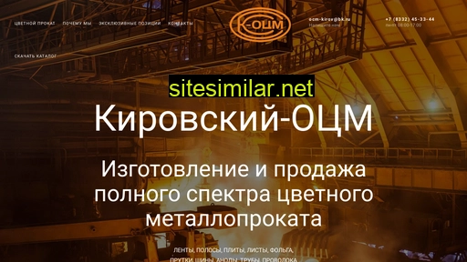 Ocmkirov similar sites