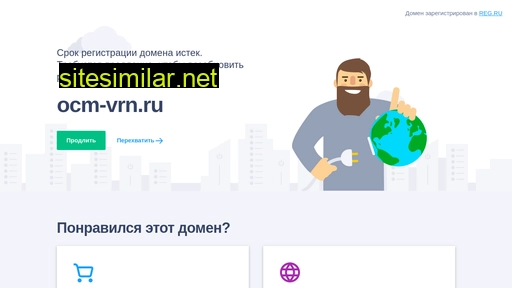 ocm-vrn.ru alternative sites